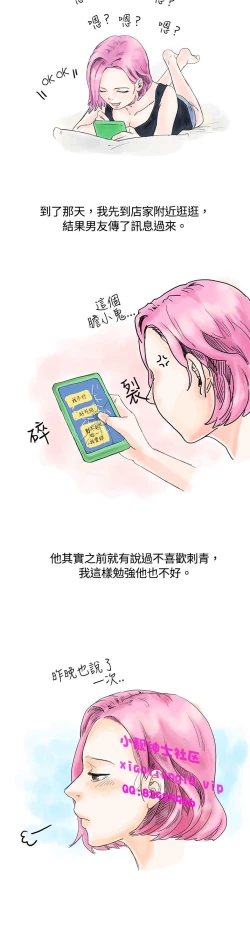 Page 2 of 中文韩漫 秘密Story 第一季 Ch.1-15