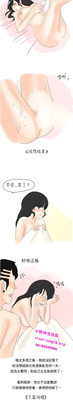 Page 30 of 中文韩漫 秘密Story 第一季 Ch.1-15