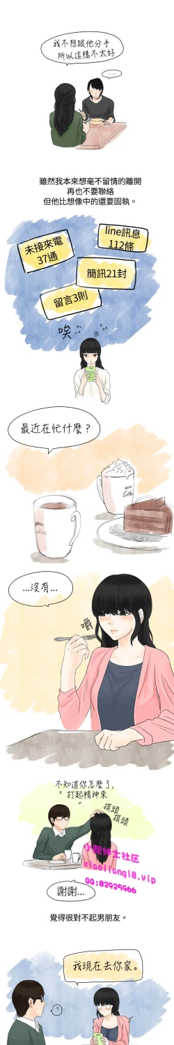 Page 32 of 中文韩漫 秘密Story 第一季 Ch.1-15