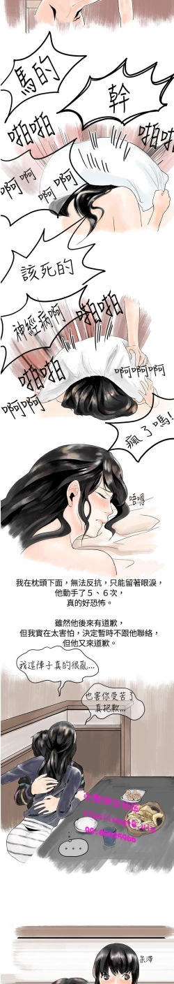 Page 47 of 中文韩漫 秘密Story 第一季 Ch.1-15