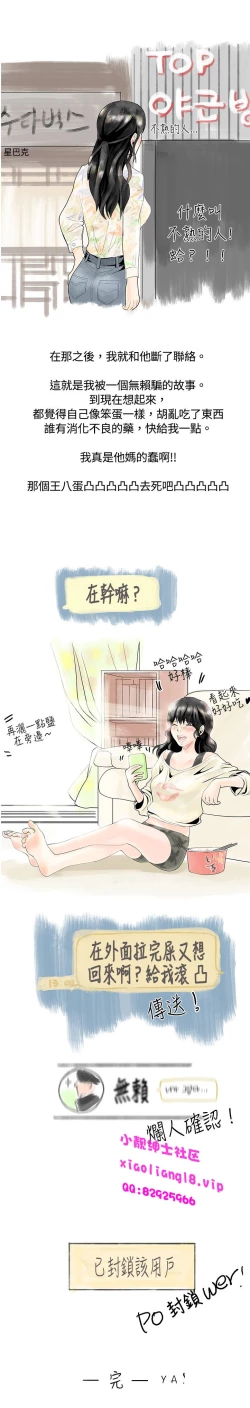 Page 50 of 中文韩漫 秘密Story 第一季 Ch.1-15