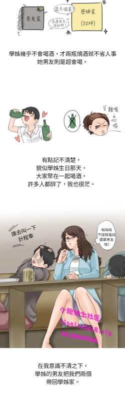 Page 53 of 中文韩漫 秘密Story 第一季 Ch.1-15