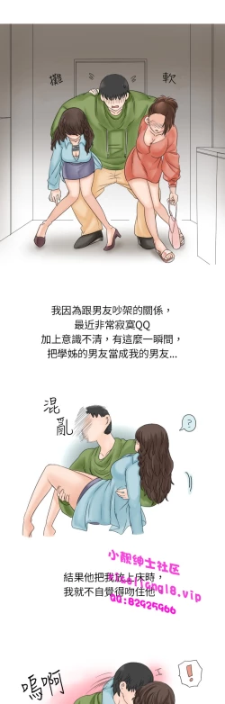 Page 54 of 中文韩漫 秘密Story 第一季 Ch.1-15