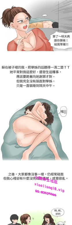 Page 59 of 中文韩漫 秘密Story 第一季 Ch.1-15