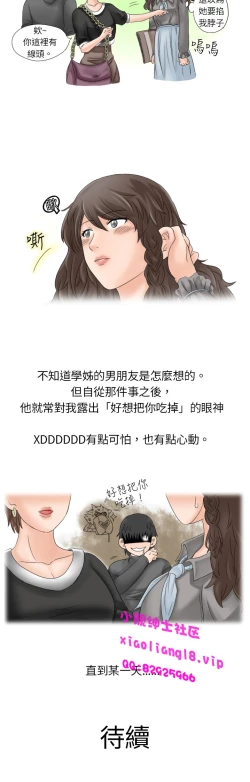 Page 60 of 中文韩漫 秘密Story 第一季 Ch.1-15