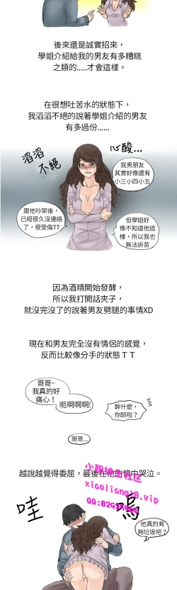 Page 65 of 中文韩漫 秘密Story 第一季 Ch.1-15