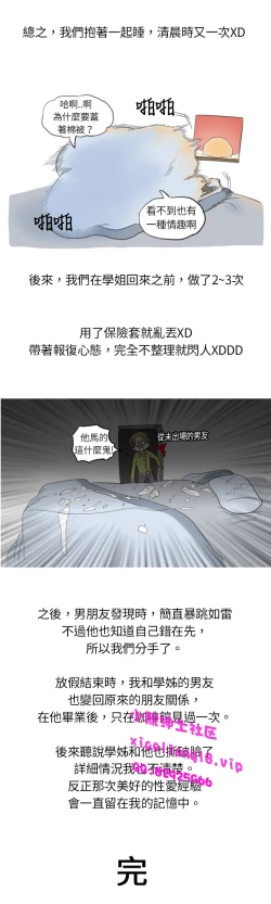 Page 70 of 中文韩漫 秘密Story 第一季 Ch.1-15