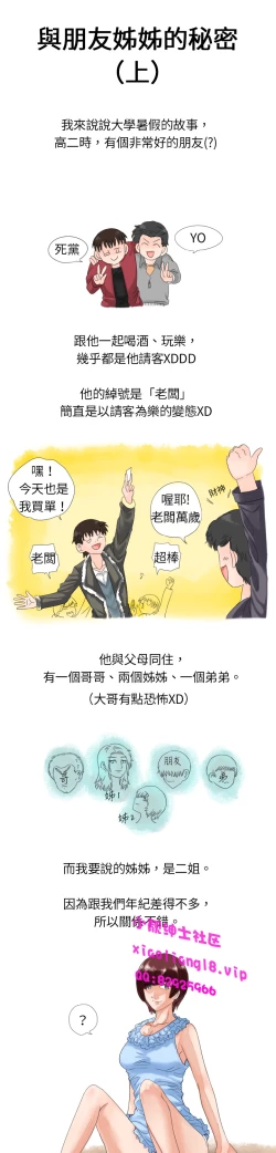 Page 71 of 中文韩漫 秘密Story 第一季 Ch.1-15