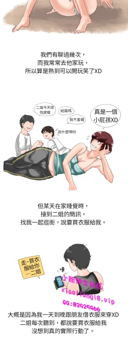 Page 72 of 中文韩漫 秘密Story 第一季 Ch.1-15