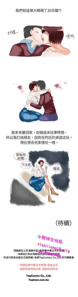 Page 78 of 中文韩漫 秘密Story 第一季 Ch.1-15