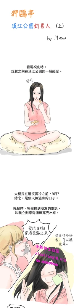 Page 89 of 中文韩漫 秘密Story 第一季 Ch.1-15