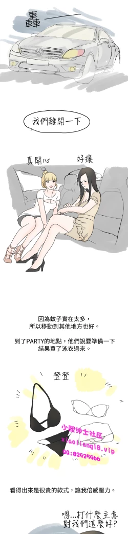 Page 99 of 中文韩漫 秘密Story 第一季 Ch.1-15