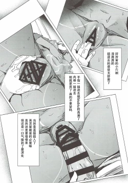 Page 14 of Present Hoshii Mono ga nai? Kore Igai... Naraba Shikata ga Nai