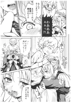 Page 113 of Haruhira Hakushaku-ke no JijouSoushuuhen