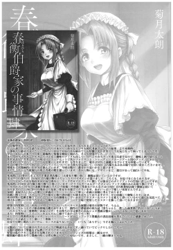 Page 130 of Haruhira Hakushaku-ke no JijouSoushuuhen