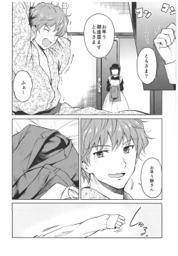 Page 14 of Haruhira Hakushaku-ke no JijouSoushuuhen