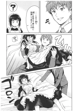 Page 25 of Haruhira Hakushaku-ke no JijouSoushuuhen