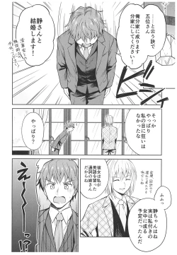 Page 30 of Haruhira Hakushaku-ke no JijouSoushuuhen