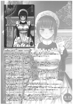 Page 33 of Haruhira Hakushaku-ke no JijouSoushuuhen