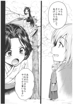 Page 36 of Haruhira Hakushaku-ke no JijouSoushuuhen