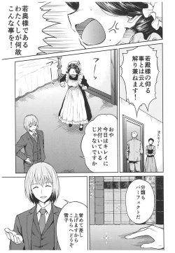 Page 37 of Haruhira Hakushaku-ke no JijouSoushuuhen