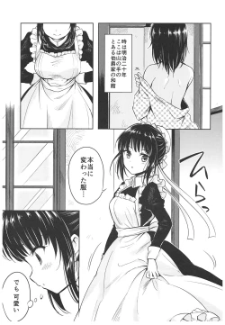 Page 5 of Haruhira Hakushaku-ke no JijouSoushuuhen