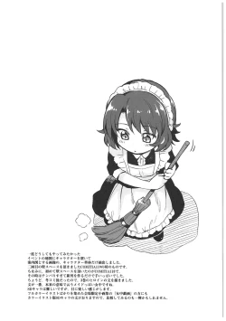 Page 64 of Haruhira Hakushaku-ke no JijouSoushuuhen