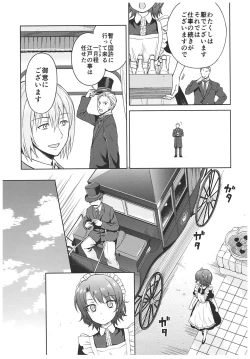 Page 75 of Haruhira Hakushaku-ke no JijouSoushuuhen