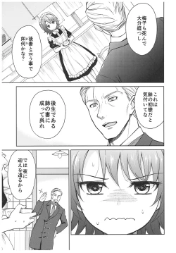 Page 79 of Haruhira Hakushaku-ke no JijouSoushuuhen