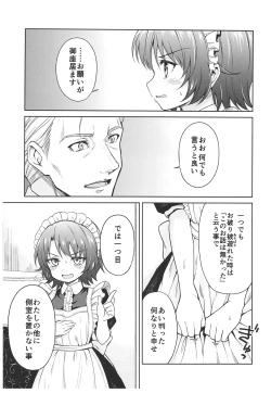 Page 81 of Haruhira Hakushaku-ke no JijouSoushuuhen