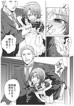 Page 85 of Haruhira Hakushaku-ke no JijouSoushuuhen