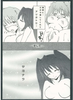 Page 16 of ぐっどえんどるーと