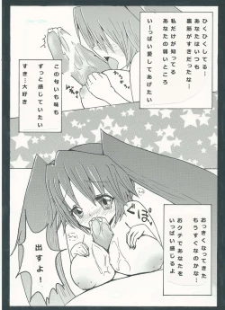 Page 8 of ぐっどえんどるーと