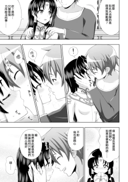 Page 10 of Seijo no Kenshin Ch. 1 Seijo no Negai