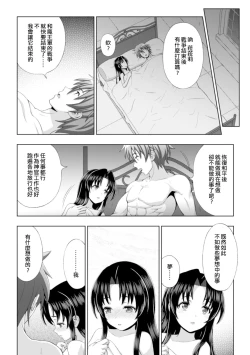 Page 19 of Seijo no Kenshin Ch. 1 Seijo no Negai