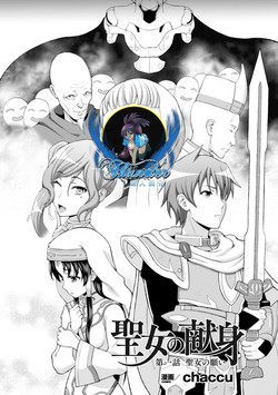 Download Seijo no Kenshin Ch. 1 Seijo no Negai