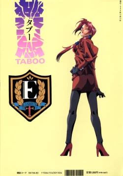 Page 3 of Taboo 禁忌原画集