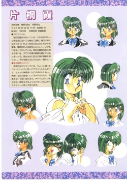 Page 5 of Taboo 禁忌原画集