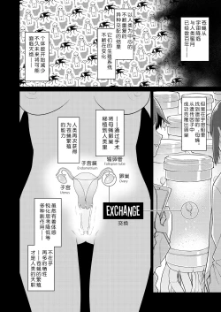 Page 7 of Uchuujin no Niwa - Garden of Alien
