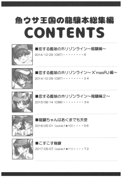 Page 3 of Uousaohkoku no Ryuujou Hon Soushuuhen