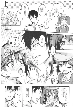 Page 45 of Uousaohkoku no Ryuujou Hon Soushuuhen