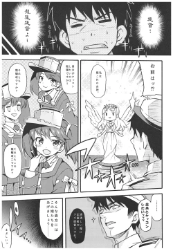 Page 56 of Uousaohkoku no Ryuujou Hon Soushuuhen