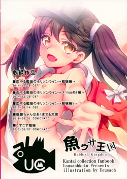 Page 94 of Uousaohkoku no Ryuujou Hon Soushuuhen