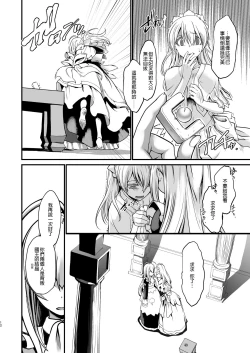 Page 12 of Kishi Danchou Kairakusu Nyoshin Henka ni Kusshita Kishi Ch. 4