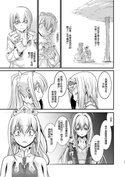 Page 31 of Kishi Danchou Kairakusu Nyoshin Henka ni Kusshita Kishi Ch. 4