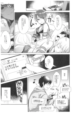 Page 101 of Haishin! Shimakaze-kun no Heya Soushuuhen