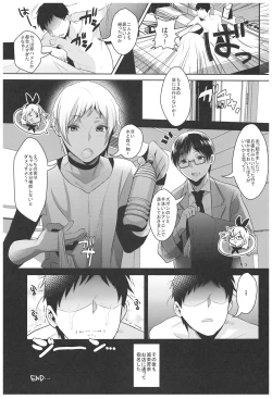 Page 74 of Haishin! Shimakaze-kun no Heya Soushuuhen
