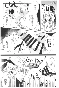 Page 98 of Haishin! Shimakaze-kun no Heya Soushuuhen