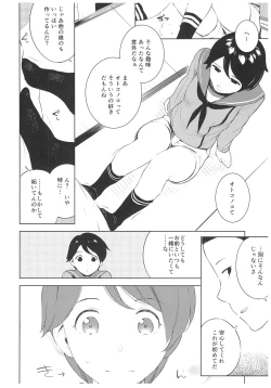 Page 7 of Hishokan Mogami-kun no Baai