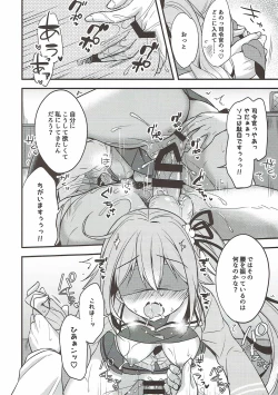 Page 14 of Shireikan Soko wa dame desu!